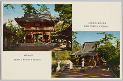 外房名所 / Famous Views of Sotobō image