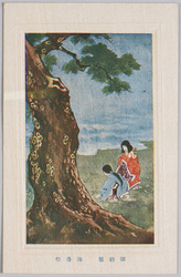 御勅題 / Subject of the New Year's Imperial Poetry Contest image