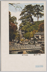 湯河原温泉 / Yugawara Hot Springs image