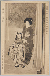 河崎蘭香画 霜月十五日 / Painted by Kawasaki Rankō, The Fifteenth of November image