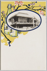 高崎屋総本店絵葉書　梅に酒瓶 image