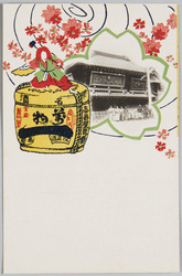 高崎屋総本店絵葉書　桜に酒樽 image
