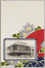 菊に盃/Chrysanthemum and Sake Cup image