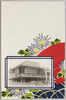 菊に盃/Chrysanthemum and Sake Cup image