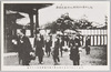 奉祝式場ニ於ケル清浦首相と東郷元帥/Prime Minister Kiyoura and Marshal-Admiral Tōgō at the Celebration Venue image