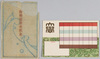 大学(袋付）/University (with Envelope) image