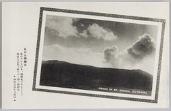 三原山の景観 / View of Mt. Mihara image