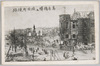 万世橋駅及須田町焼跡/Burnt Remains of Manseibashi Station and Sudachō image