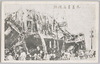丸善書店焼跡/Burnt Remains of the Maruzen Bookstore image