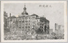 三越焼跡/Burnt Remains of the Mitsukoshi Store image