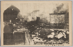 関東大震災 / Great Kantō Earthquake image
