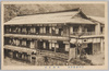 斎藤旅館/Saitō Inn image