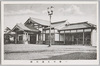 一新せる浅川駅/New Asakawa Station  image