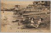 海岸砂湯ノ実況/Beach Sand Bath image