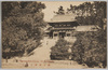 鎌倉 鶴岡八幡宮/Tsurugaoka Hachimangu Shrine, Kamakura image