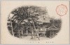 誕生寺祖師堂/Soshidō Hall of Tanjoh-ji Temple image