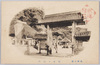 誕生寺総門/Main Gate of Tanjoh-ji  Temple image