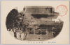 誕生寺仁王門/Niōmon Gate of Tanjoh-ji  Temple image