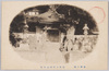 誕生寺境内誕生堂/Tanjōdō Hall in the Precinct of Tanjoh-ji  Temple image