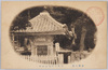 誕生寺境内誕生水/Tanjōsui Fountain in the Precinct of Tanjoh-ji  Temple image