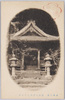 誕生寺境内みたまや/Mausoleum in the Precinct of Tanjoh-ji  Temple image