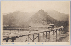 大正橋(信州観光絵葉書) image