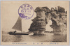 材木島/Zaimokujima Island image