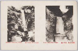 日光名所 方等の滝 般若の滝 / Famous View of Nikkō, Hōtō Waterfall, Hannya Waterfall image