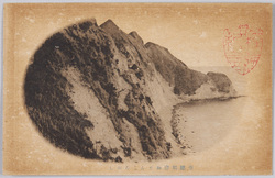 南総興津おせんころがし / Osenkorogashi Cliff in Okitsu, Nansō image