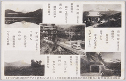 箱根底倉蔦屋旅館と自動車通路の新旧四名勝 / Tsutaya Inn in Sokokura, Hakone and 4 Old and New Scenic Beauties along Road for Automobiles image