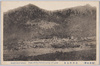 筑波町全景(筑波名勝絵葉書)/Panoramic View of Tsukubamachi, Picture Postcards of Scenic Beauty of Tsukuba image