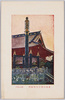 三仏堂及相輪塔/Sanbutsudō Hall and Sōrintō Tower at Rinnoji Temple image