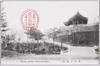 清水寺南園/South Garden at Kiyomizudera Temple image