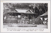 吉野勝手神社/Kattejinja Shrine in Yoshino image
