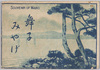 絵葉書　袋/Envelope for Picture Postcards image