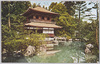 銀閣寺(大京都十六景絵葉書)/Ginkakuji Temple, Picture Postcards of Sixteen Views of Great Kyoto image