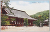 知恩院本堂(大京都十六景絵葉書)/Chionin Temple Main Hall, Picture Postcards of Sixteen Views of Great Kyoto image