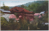 清水寺本堂(大京都十六景絵葉書)/Kiyomizudera Temple Main Hall, Picture Postcards of Sixteen Views of Great Kyoto image