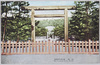 桃山明治天皇御陵(大京都十六景絵葉書)/Momoyama Imperial Mausoleum for Emperor Meiji, Picture Postcards of Sixteen Views of Great Kyoto image