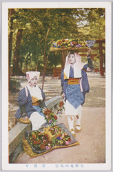 京都北山風俗 花売り / Picture Postcards of Girls Selling Flowers in Kitayama, Kyoto image