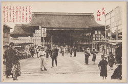 大阪名勝 / Picture Postcards of Scenic Beauties of Osaka image