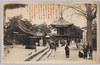 阿弥陀池/Amida Pond image