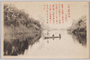 茶臼山/Chausuyama image