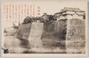 大阪城/Osaka Castle image