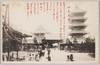 四天王寺/Shitennōji Temple image