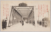 天満橋/Tenmanbashi Bridge image