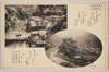 湯本全景　他/Full View of Yumoto, etc. image