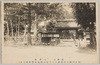 大中学/Daichūgaku School image