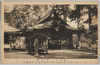 頌徳殿/Shōtokuden Hall at Okunoin Temple image