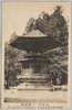 六角経蔵/Rokkakukyōzō (Hexagonal Pagoda) image